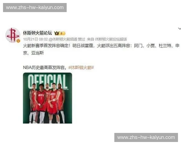 热身赛传闻:球迷们的预期与揭幕战的背后风云 热身赛传闻:球迷们的预期与揭幕战的背后风云